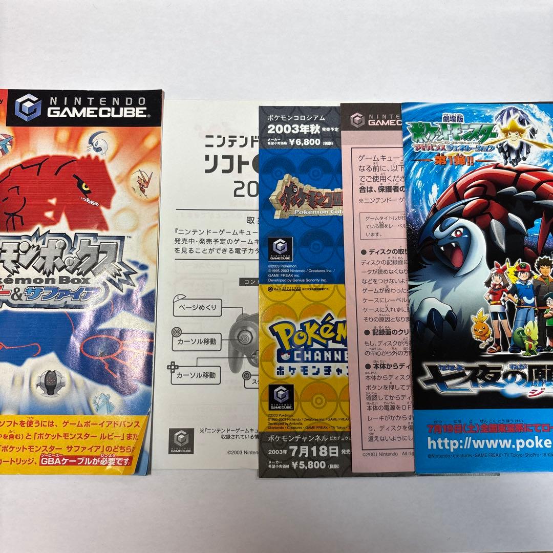 現状品】ポケモンボックス ルビー&サファイア GC説明書あり即日発送