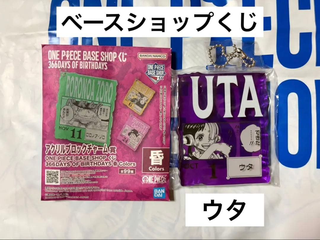 ONEPIECE BASE SHOP アクリルブロックチャーム くじ ウタ - メルカリ