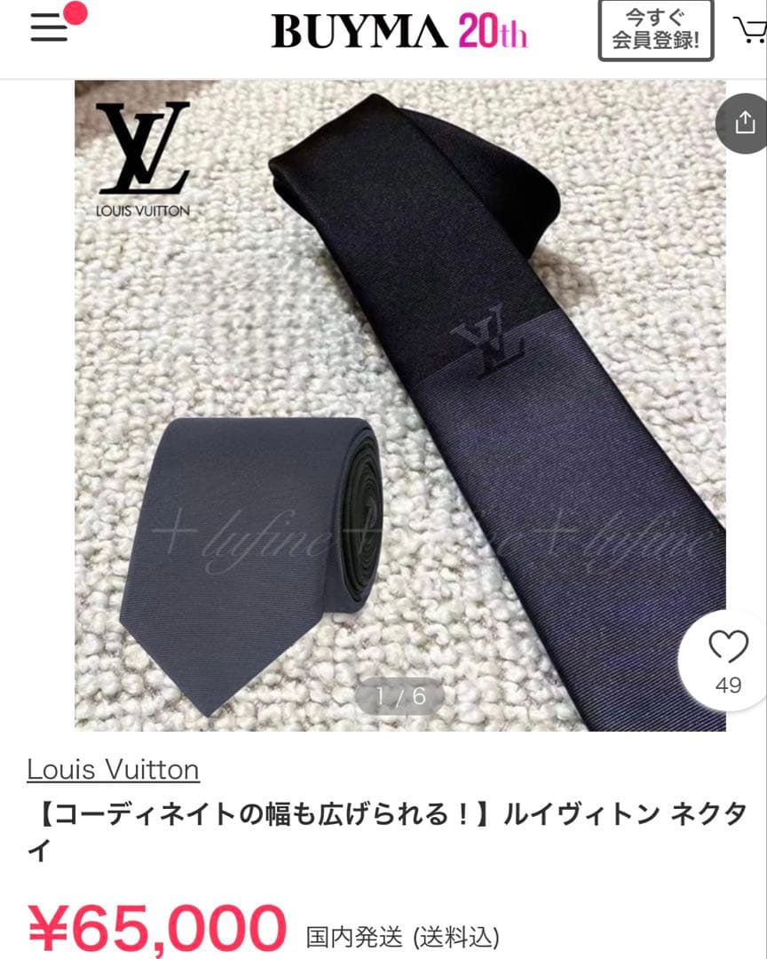 ルイ ヴィトン ネクタイ・グラフィック・デュアル 新品 未使用 - メルカリ