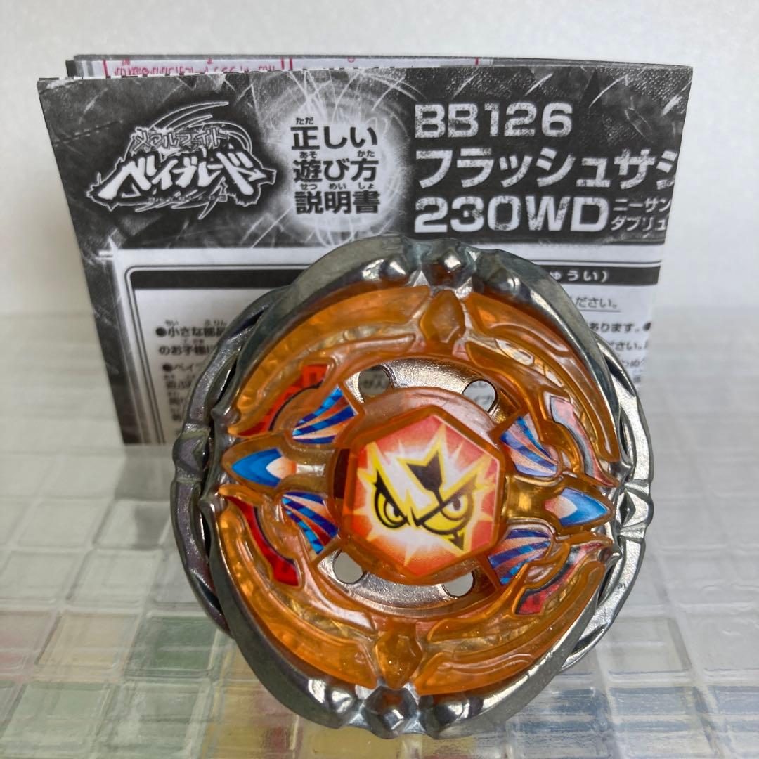 フラッシュサジタリオ230WD メタルファイトベイブレード 8453 - メルカリ