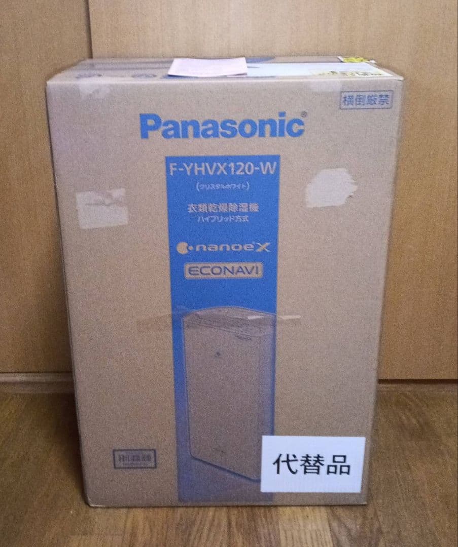 Panasonic ハイブリッド衣類乾燥 除湿機 【新品、未開封品】最終価格!! パナソニック、新「ナノイーX」搭載のハイブリッド方式衣類乾燥除湿機3