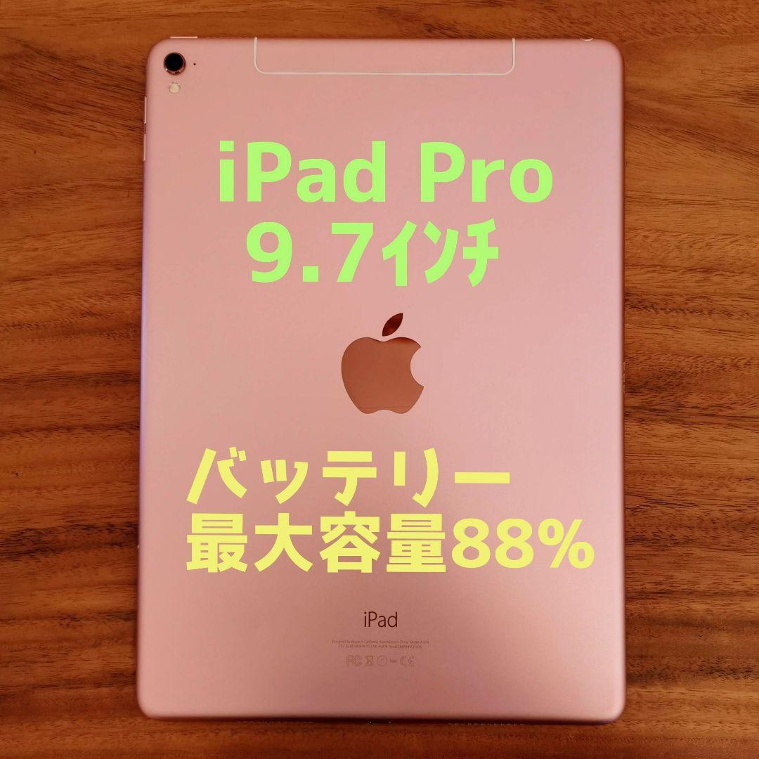 『準美品・最大容量88%』iPad Pro 9.7㌅ 32G『シムフリー』388 SIMフリー】iPad Pro 12.9インチ（第5世代） Wi-Fi+Cellular 1TB