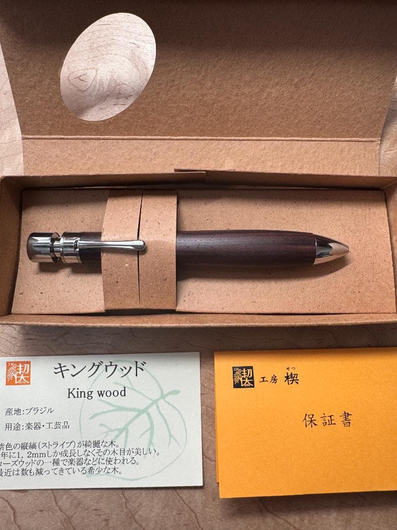 【工房楔　グラッソ】キングウッド 工房 楔 複合筆記具 グラッソ キングウッド | ペンハウス