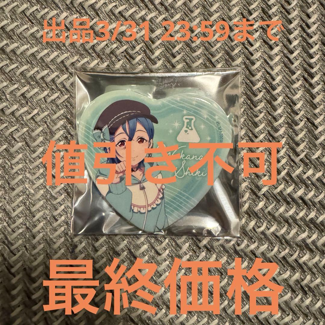 ラブライブ イキヅライブ いきづらい部 ランダム 缶バッジ 春宮ゆくり