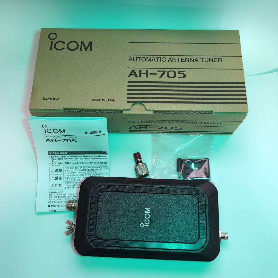 T*i様 ICOM AH-705 自動アンテナチューナー ICOM AH-705 Icom AH-705 Compact Antenna Tuners | DX Engineering