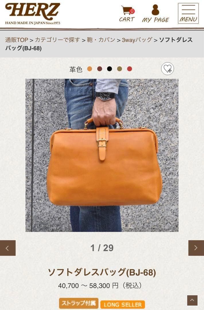 特別仕様＊3wayソフトダレスバッグ(BJ-68)HERZ(ヘルツ)キャメル色