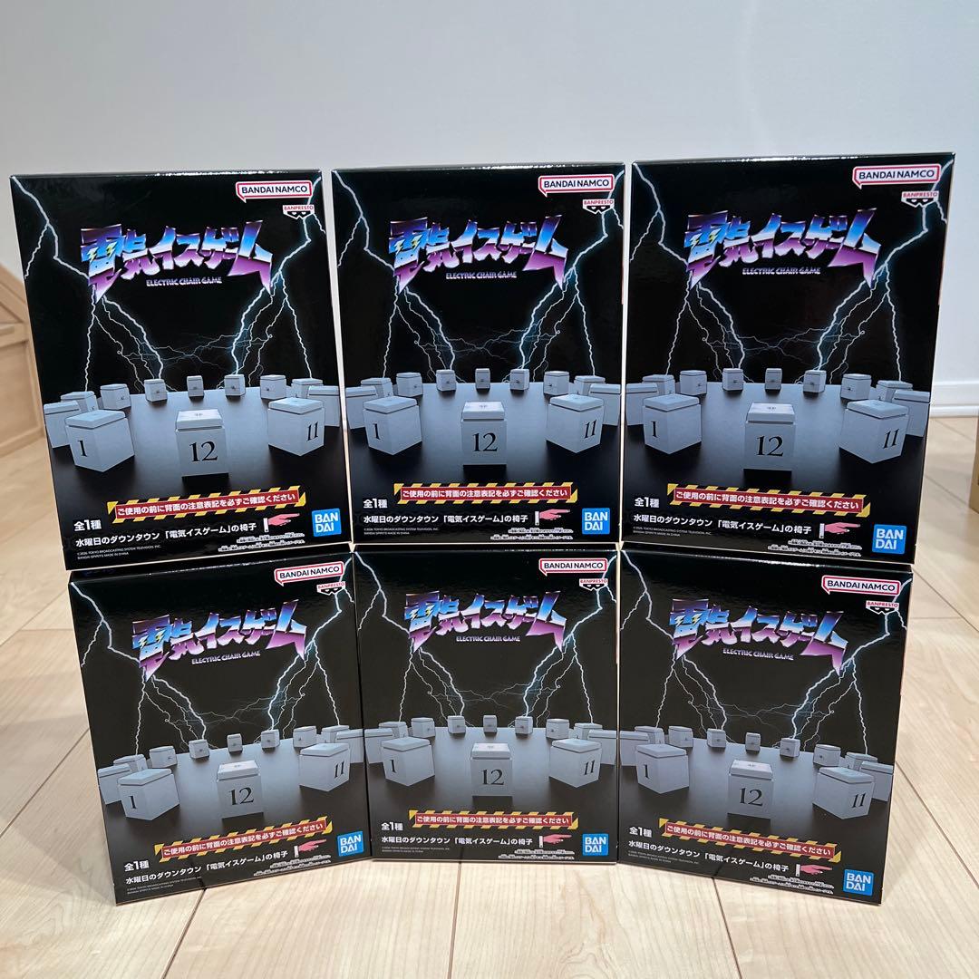 ⭐︎新品未開封⭐︎バンダイ 電気イスゲーム 6個セット 水曜日の