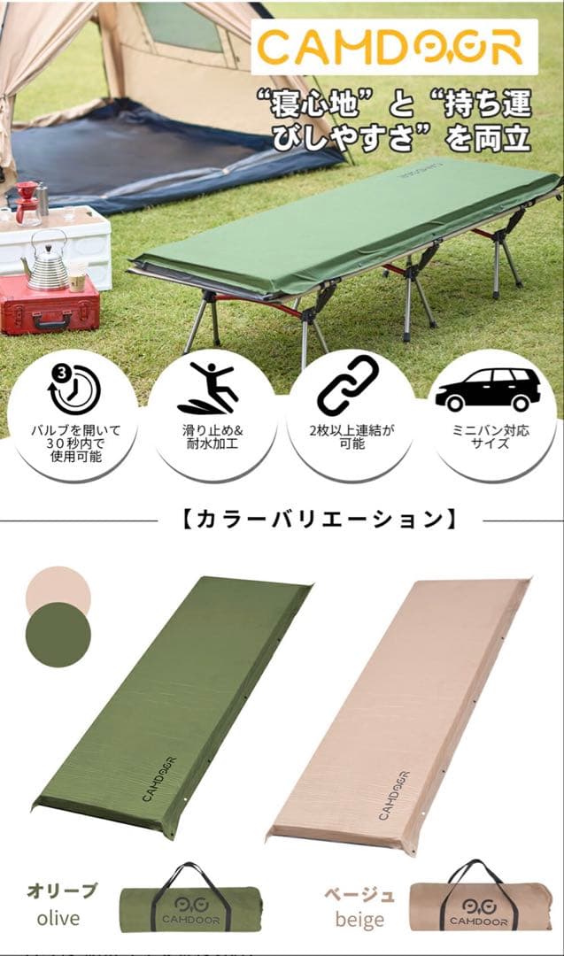 CAMDOOR キャンプ用エアマット オリーブ Amazon | CAMDOOR キャンプ マット エアーマット 厚手 8cm【30秒自動
