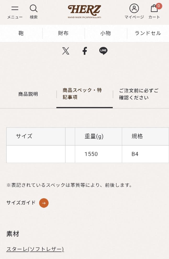 専用 HERZ 50周年 ヘルメットバッグ トートバッグ 2way - メルカリ
