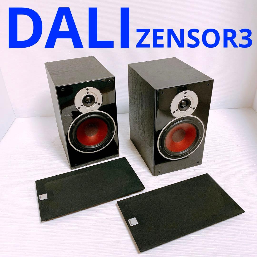 DALI ZENSOR3 ブックシェルフスピーカー ダリ(DALI)|ブックシェルフスピーカー|【ハードオフ公式通販】オフ
