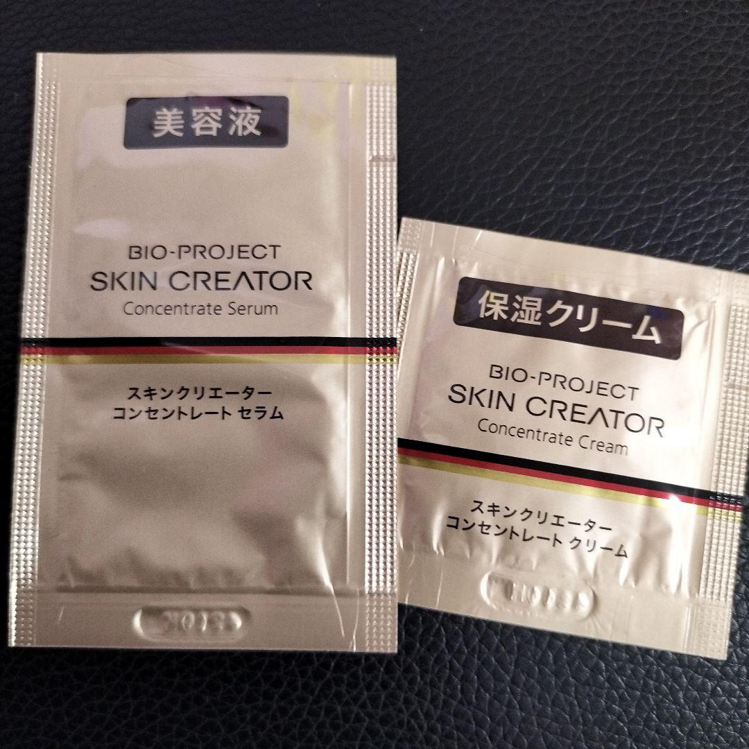 BIO-PROJECT SKIN CREATOR サンプル スキンクリエーター - メルカリ