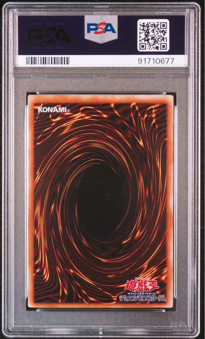 遊戯王 ダーク・ネクロフィア レリーフ PSA9 - メルカリ