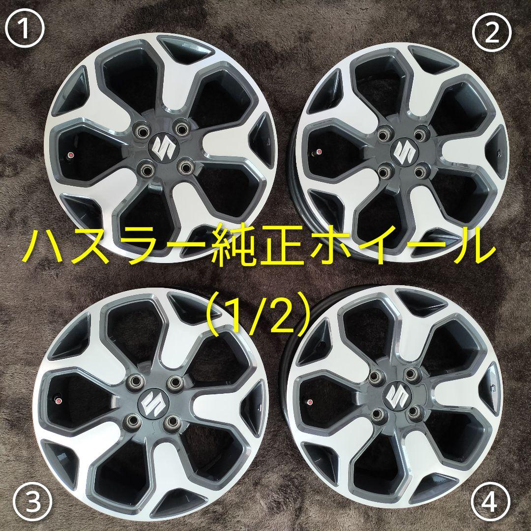 美品】スズキ ハスラー 純正アルミホイール 15インチ 4本セット - メルカリ