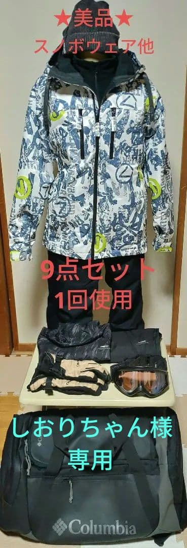 ★美品・1回使用★スノボウェア他 9点セット(男性用 Sサイズ) 楽天市場】スキーウェア メンズ レディース スノーボードウェア