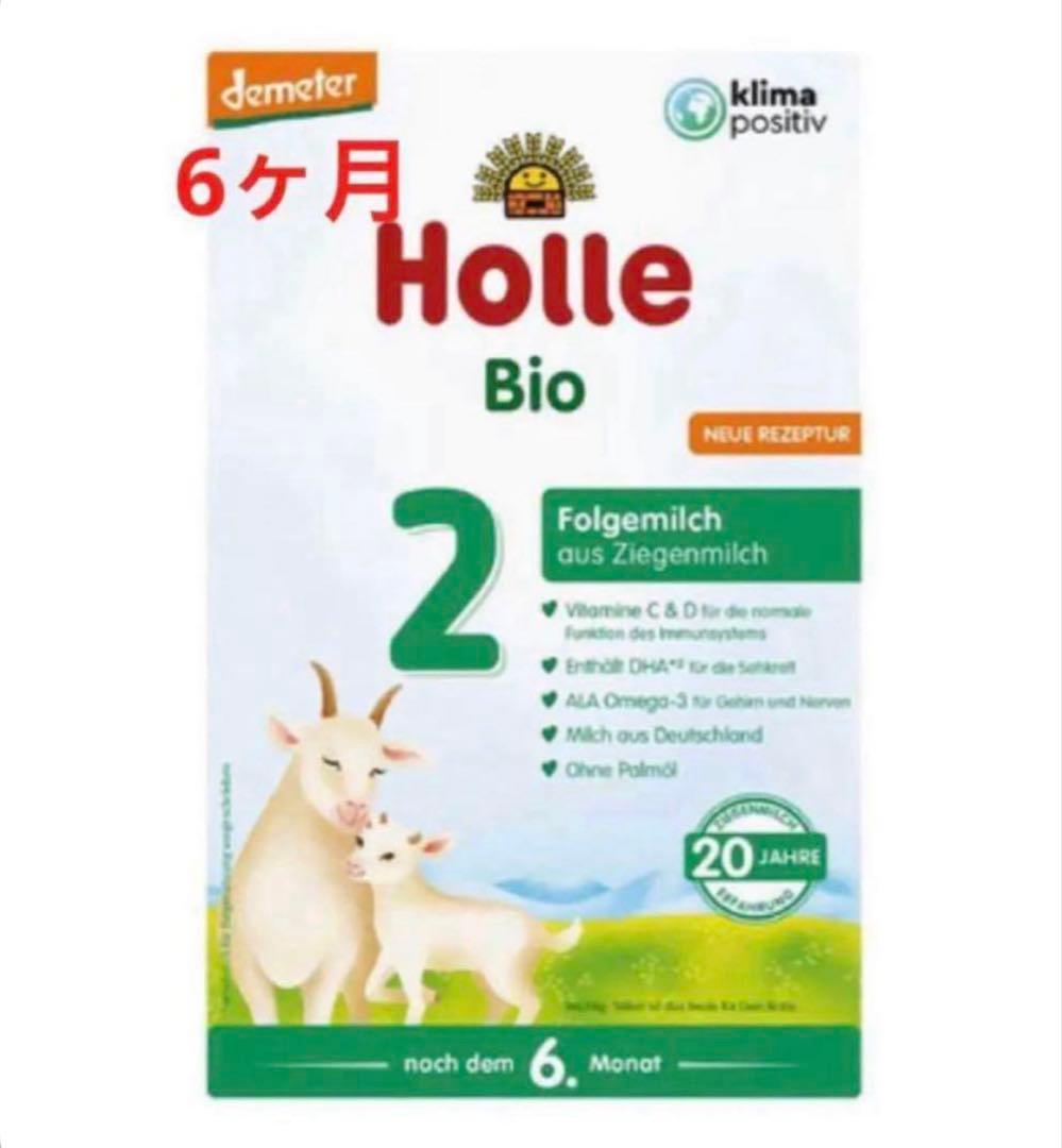 宅急便】Holle(ホレ)Bio やぎの粉ミルクStep2(生後6ヶ月〜)3箱 - メルカリ