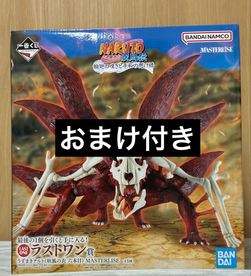 一番くじ】NARUTO ラストワン賞 未開封 おまけ付き - メルカリ