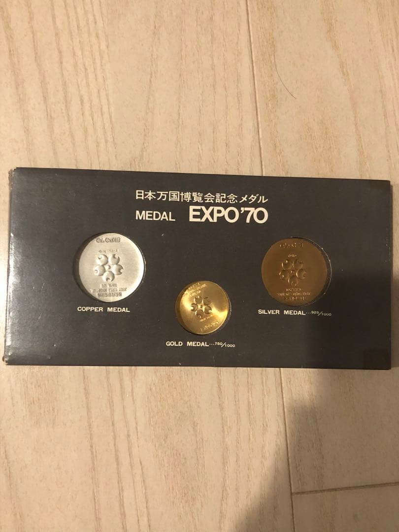 万国博覧会記念メダル MEDAL EXPO’70 出張買取】にて大阪万博記念メダル「MEDAL EXPO 70」を買取ました