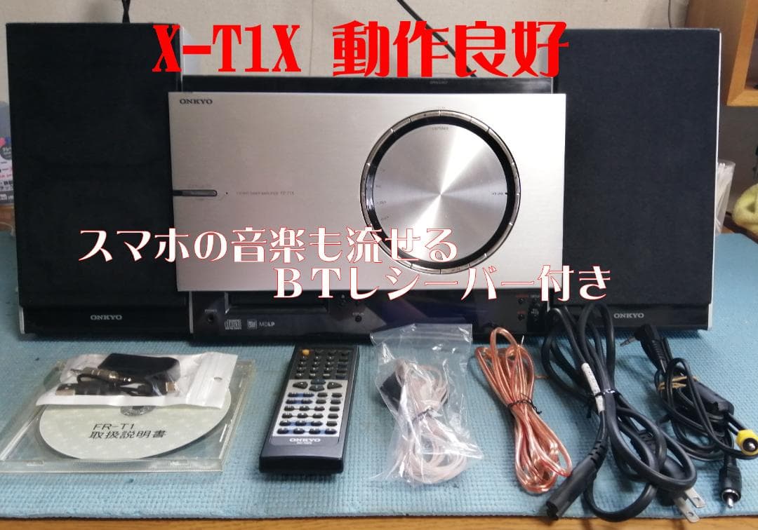 ONKYO オンキヨー CD/MDコンポ FR-T1X/X-T1X 動作良好 - メルカリ