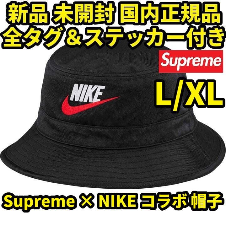 Supreme Nike Dazzle Crusher Black L/XL - メルカリ