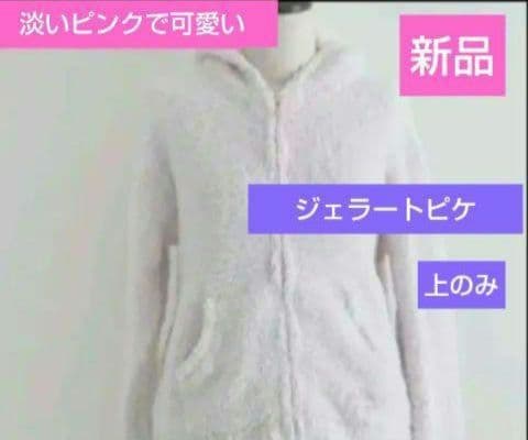 新品】gelato pique 2023 ジェラピケ 福袋 A 。上のみ。 - 新品
