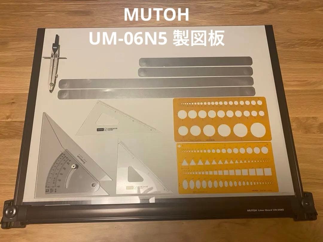 武藤工業 MUTOH ライナーボード A2平行定規 製図板 - メルカリ
