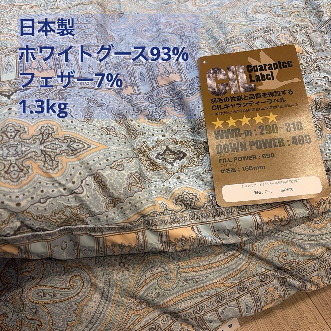 【日本製】羽毛布団　シングル　ホワイトグース93% ペイズリー柄　SL 日本製】羽毛布団 シングル ホワイトグース93% ペイズリー柄 SL