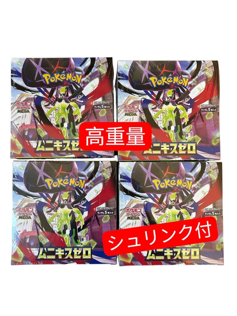 高重量 ポケモンカードゲーム ムニキスゼロ 新品未開封 シュリンク付き