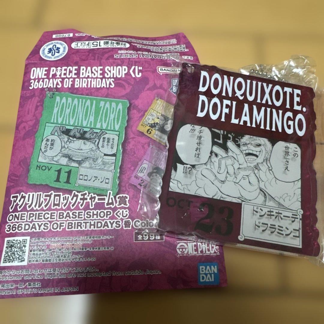 ONE PIECE BASE SHOP くじ アクリルブロックチャーム - メルカリ