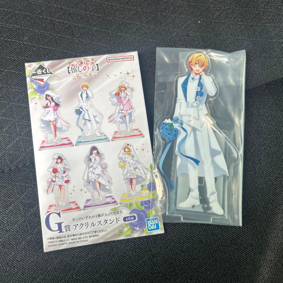 一番くじ 【推しの子】 ～夢の花束〜 G賞アクリルスタンド【アクア