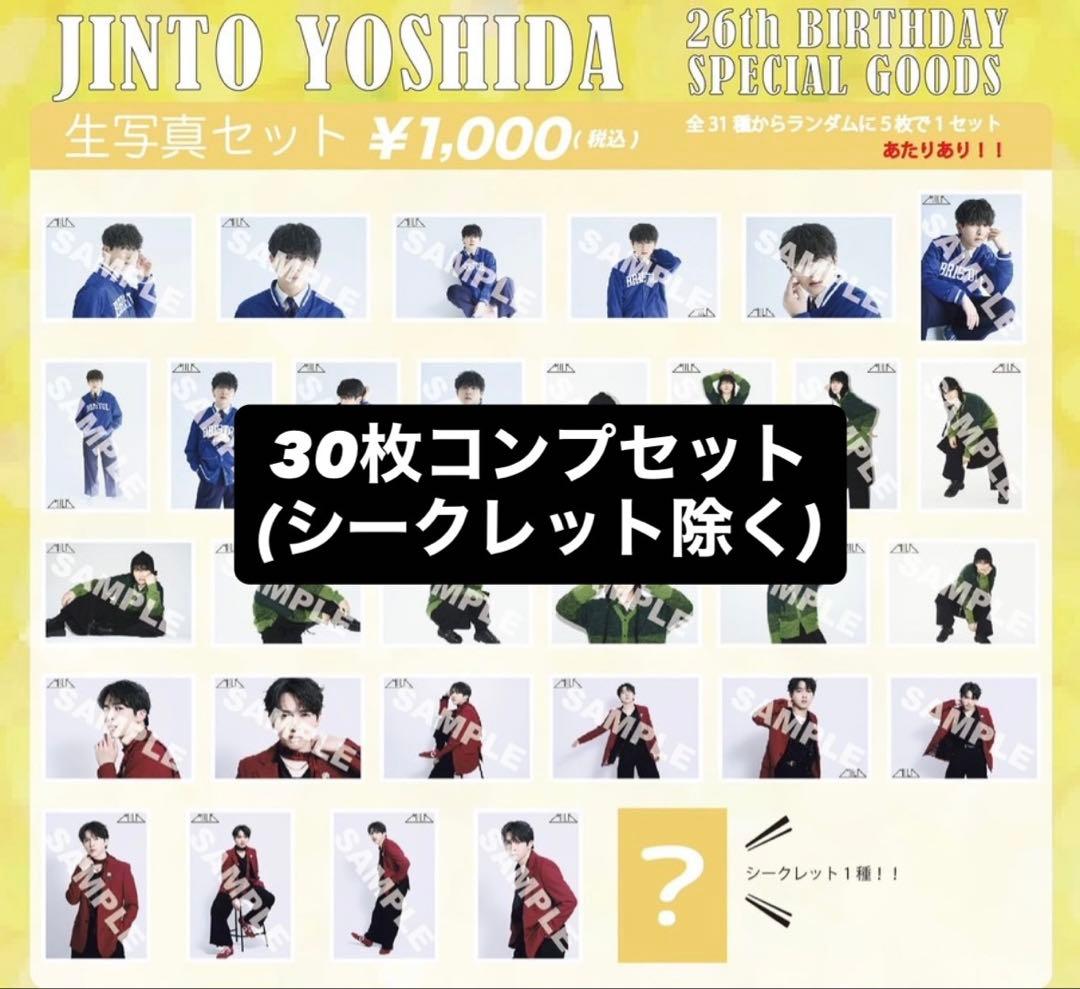 吉田仁人 生誕 アクスタ ブックレット さえない暮らし 26th M!LK 吉田