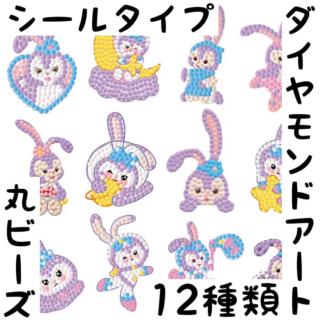 最終値下げ ダイヤモンドアート キャラクター 丸ビーズ ダイヤモンド