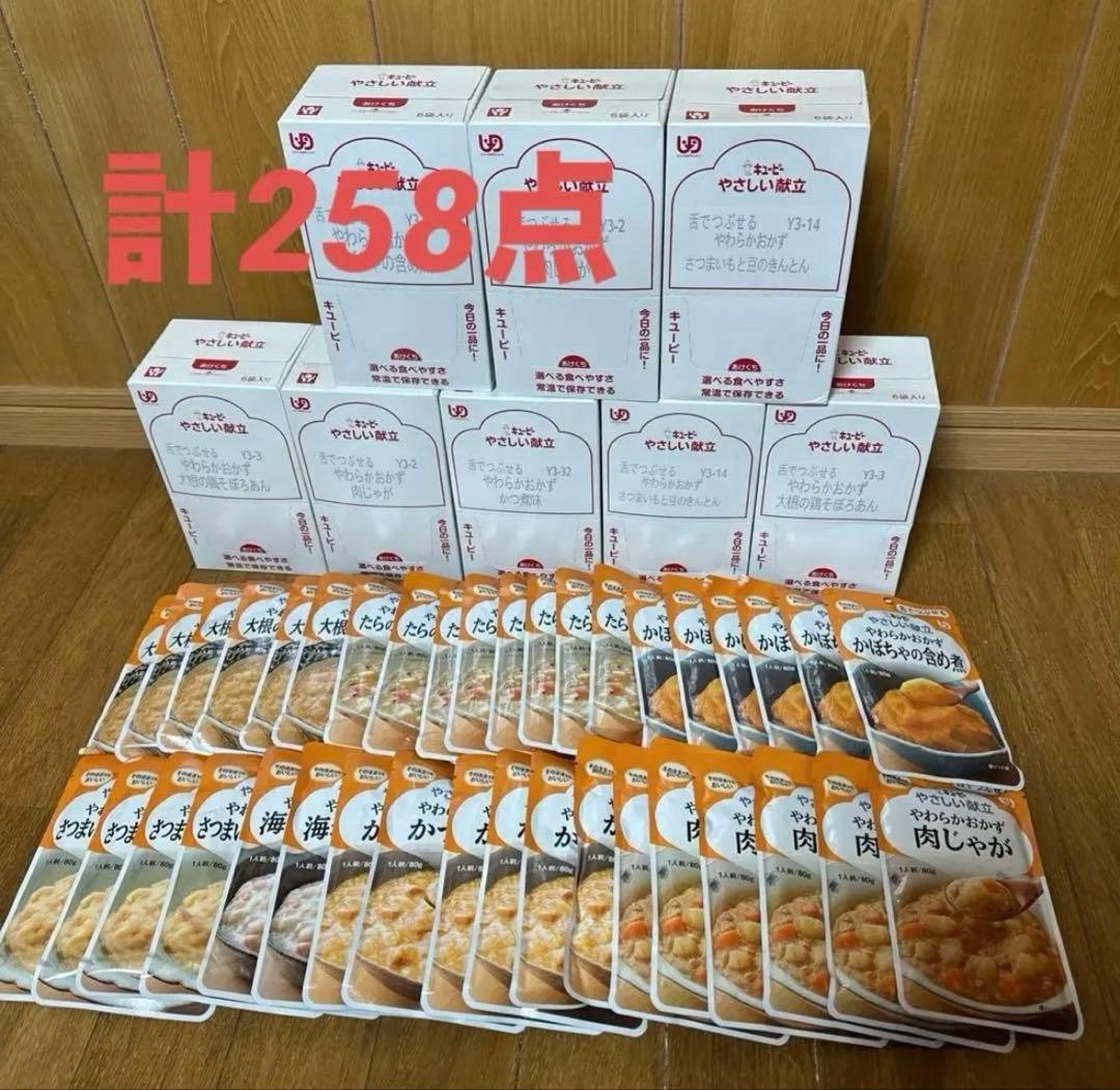 【MOMO様取り置き②】やさしい献立　介護食　まとめ売り　258点 MOMO様取り置き②】やさしい献立 介護食 まとめ売り 258点 MOMO様