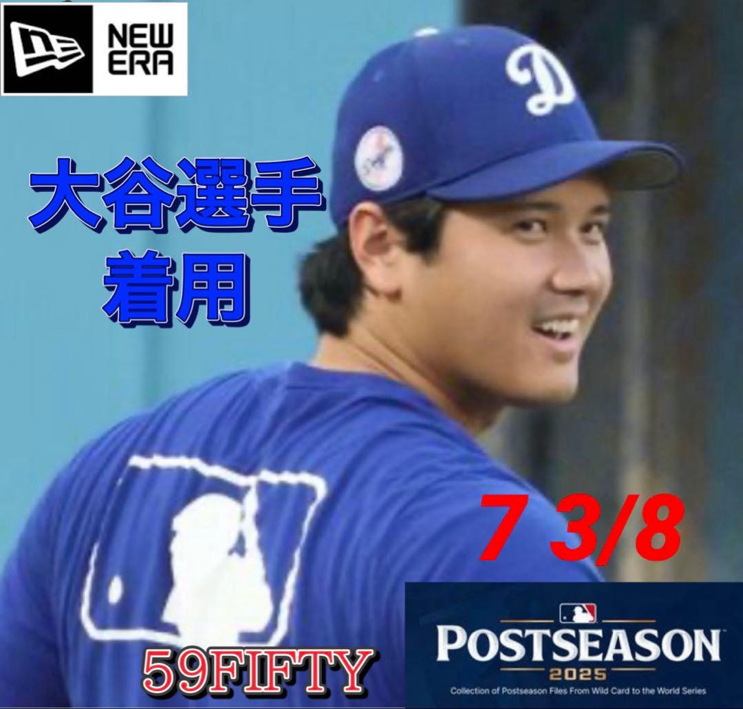 大谷選手着用　ポストシーズン　ドジャース　ニューエラ　キャップ　2025年 MS】即発送！ドジャース優勝パレード限定版！2025年ワールドシリーズ