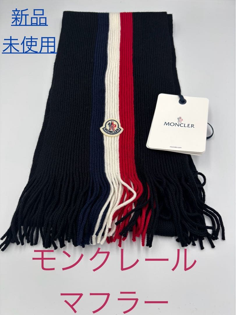 MONCLER マフラー ネイビー/ホワイト/レッド MONCLER モンクレール マフラー ストール ミニワッペン ネイビー