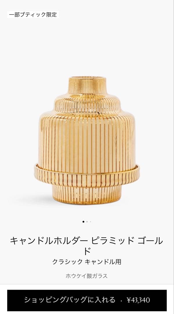 ディプティック　キャンドルホルダー ピラミッド ゴールド キャンドルホルダー ピラミッド ゴールド - クラシック キャンドル用
