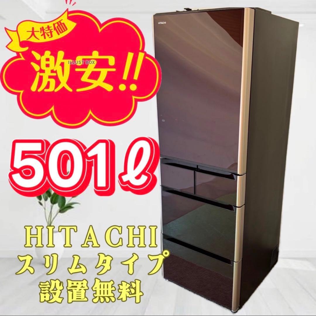 852❤️　冷蔵庫　日立　大型　500-600ℓ　右開　中古　安い　綺麗　設置無料 楽天市場】日立冷蔵庫中古の通販