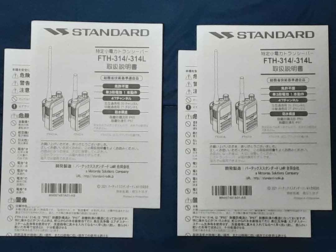 神*悠様 ✨極美品✨八重瀬無線✨特小 FTH-