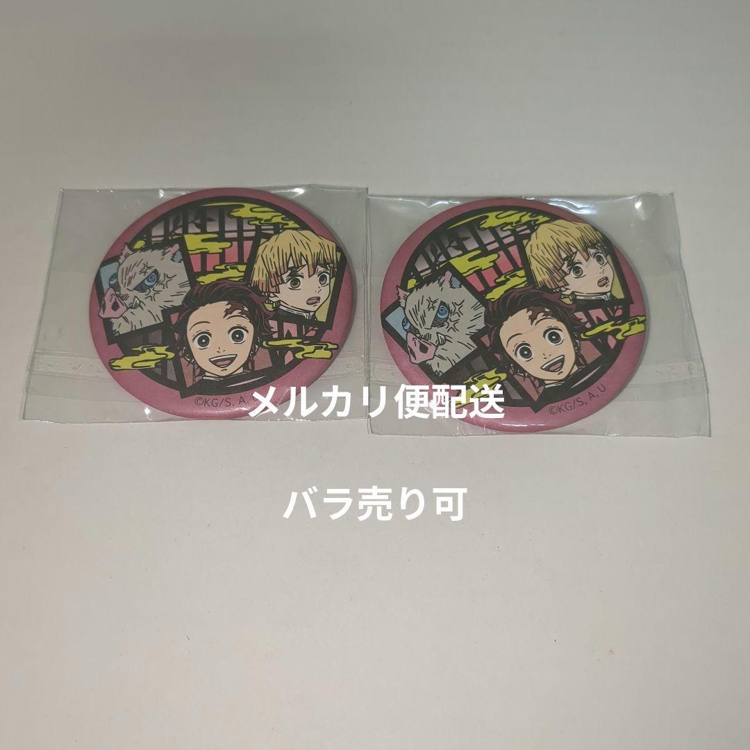鬼滅の刃 ジャンプショップ 切り絵シリーズ 和紙缶バッジ 炭治郎 善逸