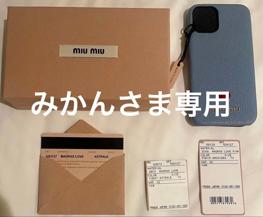みかんさま専用 miumiu iPhone12 mini ケース MIU MIU - 【新品未使用】miumiu iPhone12 mini ケース スマホケース 1