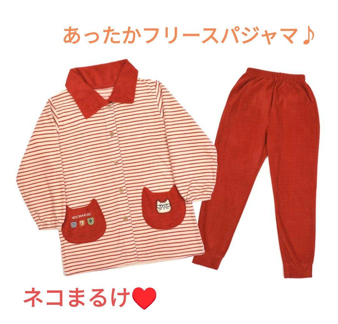 クスグル パジャマ 上下フリース かわいい 冬 ネコザワ ネコまるけ