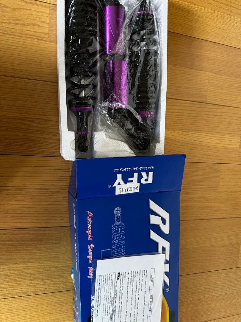 RFY リアサスペンション2個セット 黒と紫 (XJR400) 販売 中