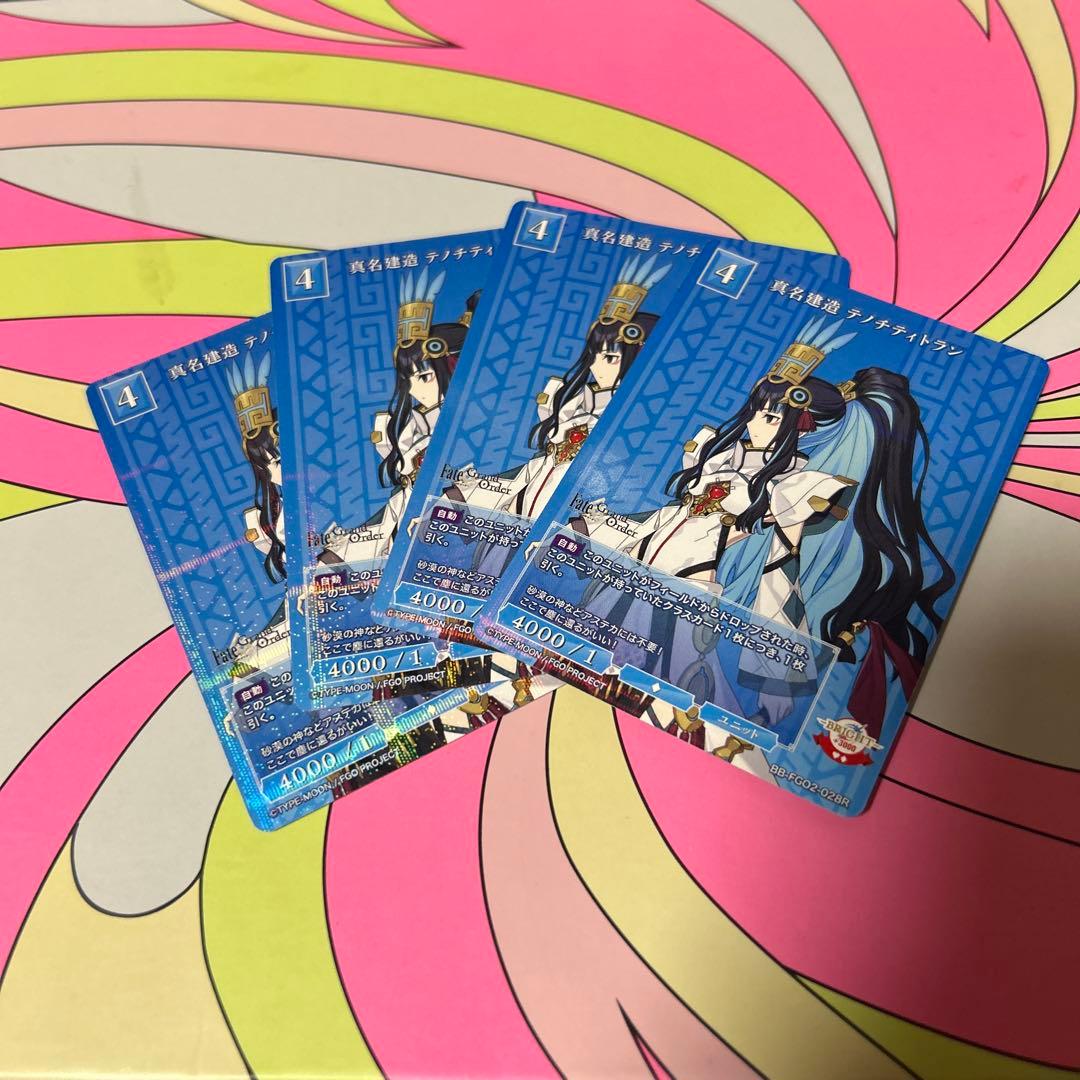 ビルディ FGO 青 テノチティトラン R セット - メルカリ