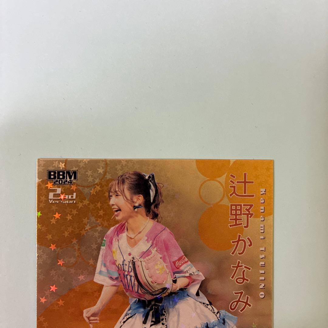 辻野かなみ 2024 Ceremonial First Pitch カード