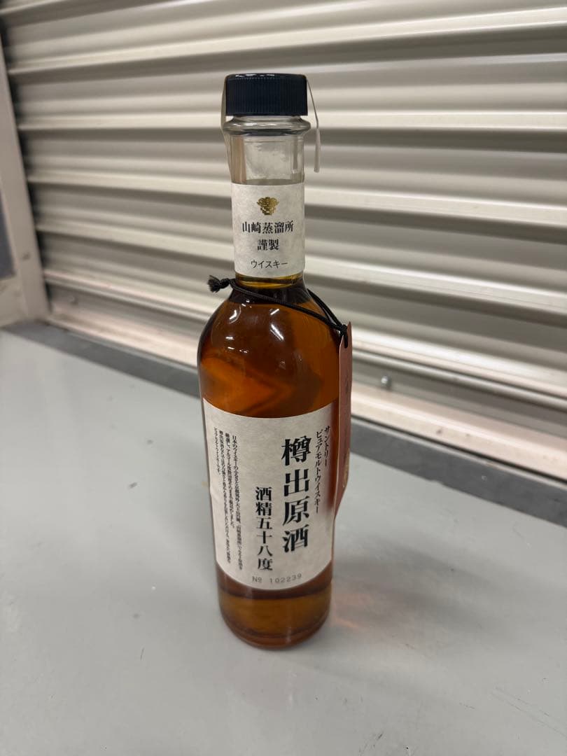 サントリー 樽出原酒 箱入り サントリー 山崎蒸留所 樽出原酒 15年 190ml プラスチックケース入