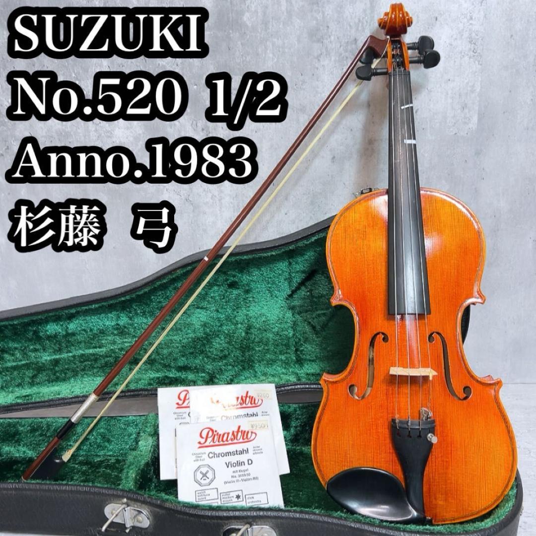 名器 SUZUKI バイオリン No.520 1/2 上級機 1983年製 弓 名器 SUZUKI バイオリン No.520 1/2 上級機 1983年製 弓 - メルカリ