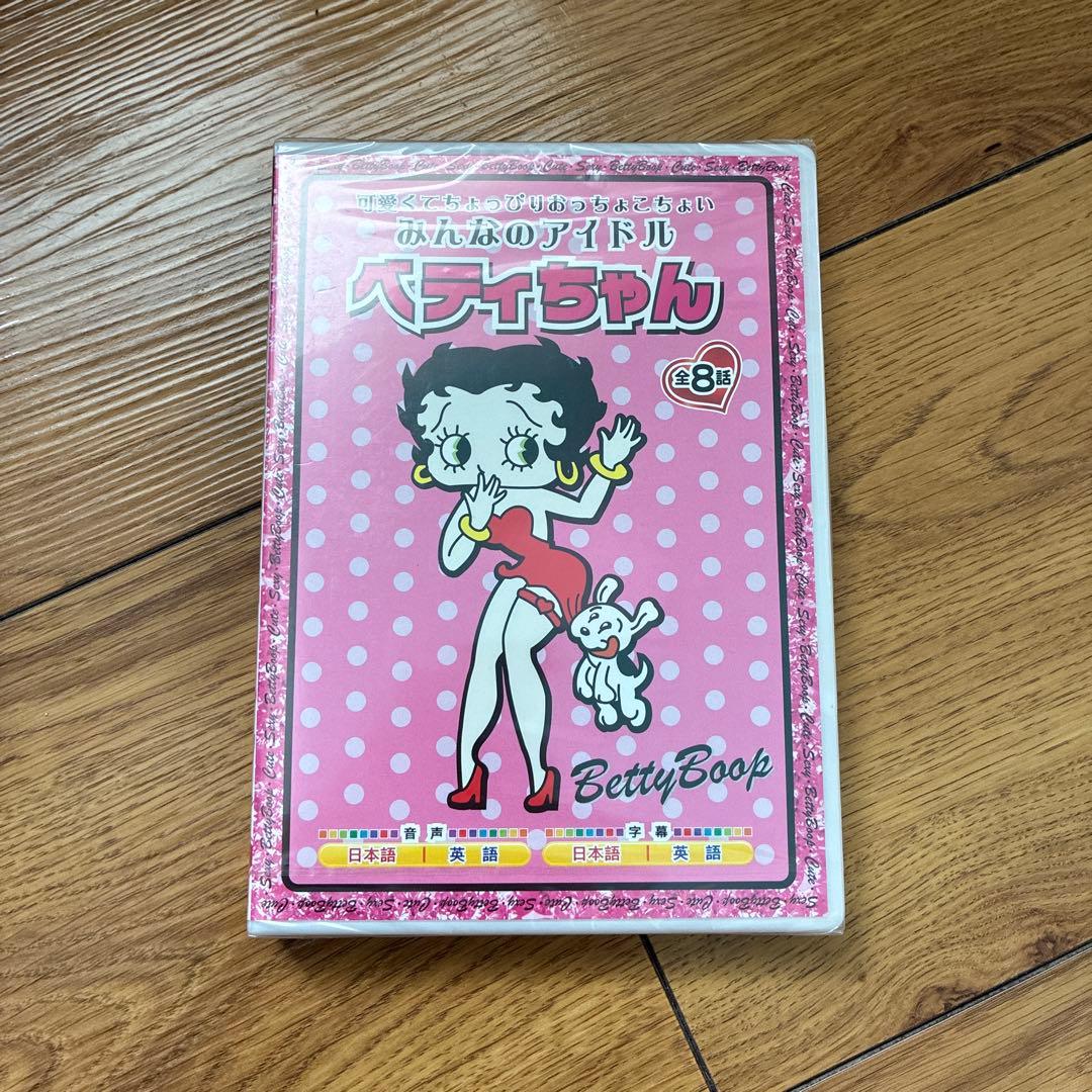 ベティちゃん DVD 全8話 - メルカリ