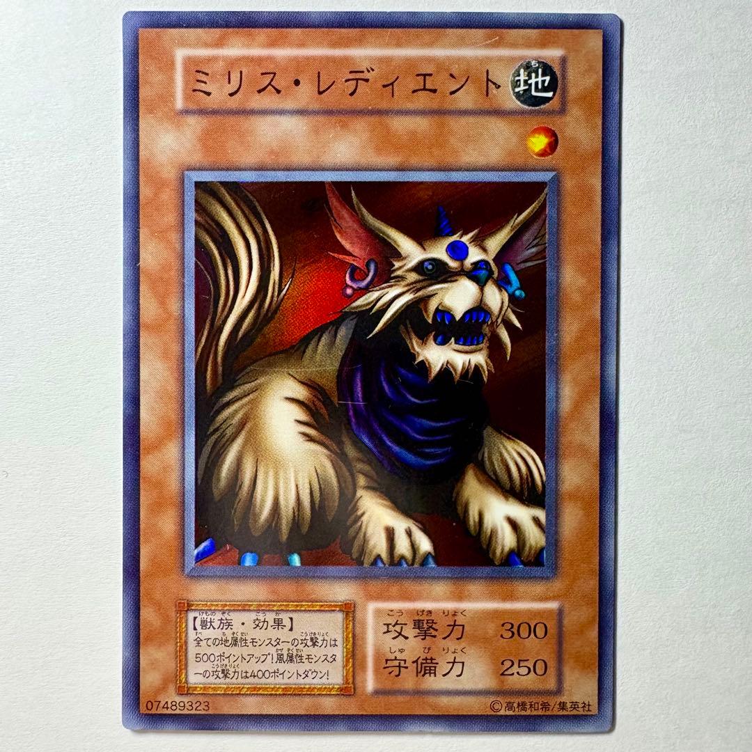 遊戯王】初期 ミリスレディエント スーパーレア - メルカリ