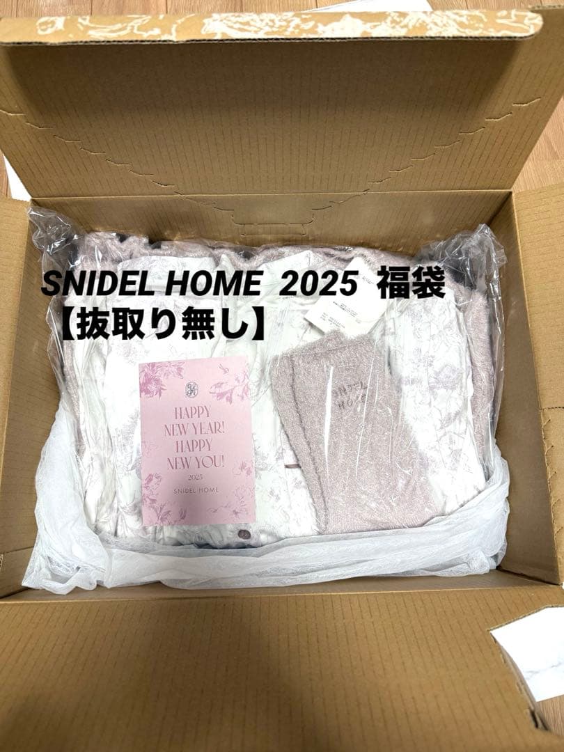 抜取り無し】SNIDEL HOME 福袋 2025 ルームウェア もこもこ - メルカリ