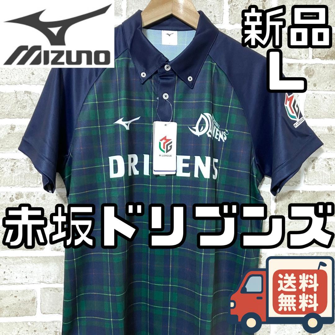 【24時間以内/匿名配送】新品 赤坂ドリブンズ Mリーグ ユニフォーム Lサイズ 赤坂ドリブンズ公式レプリカユニフォーム【2023-24シーズン版】2XL