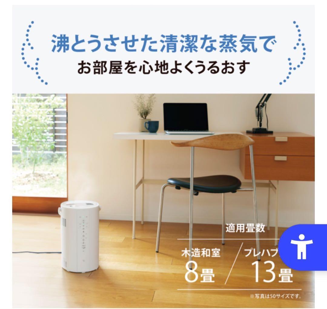 象印　スチーム式加湿器　4.0L
